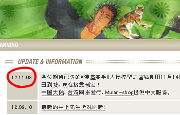 slam dunk action figure