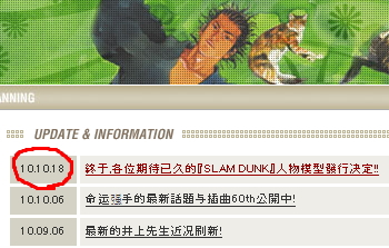 slam dunk action figure