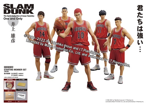 slam dunk action figure